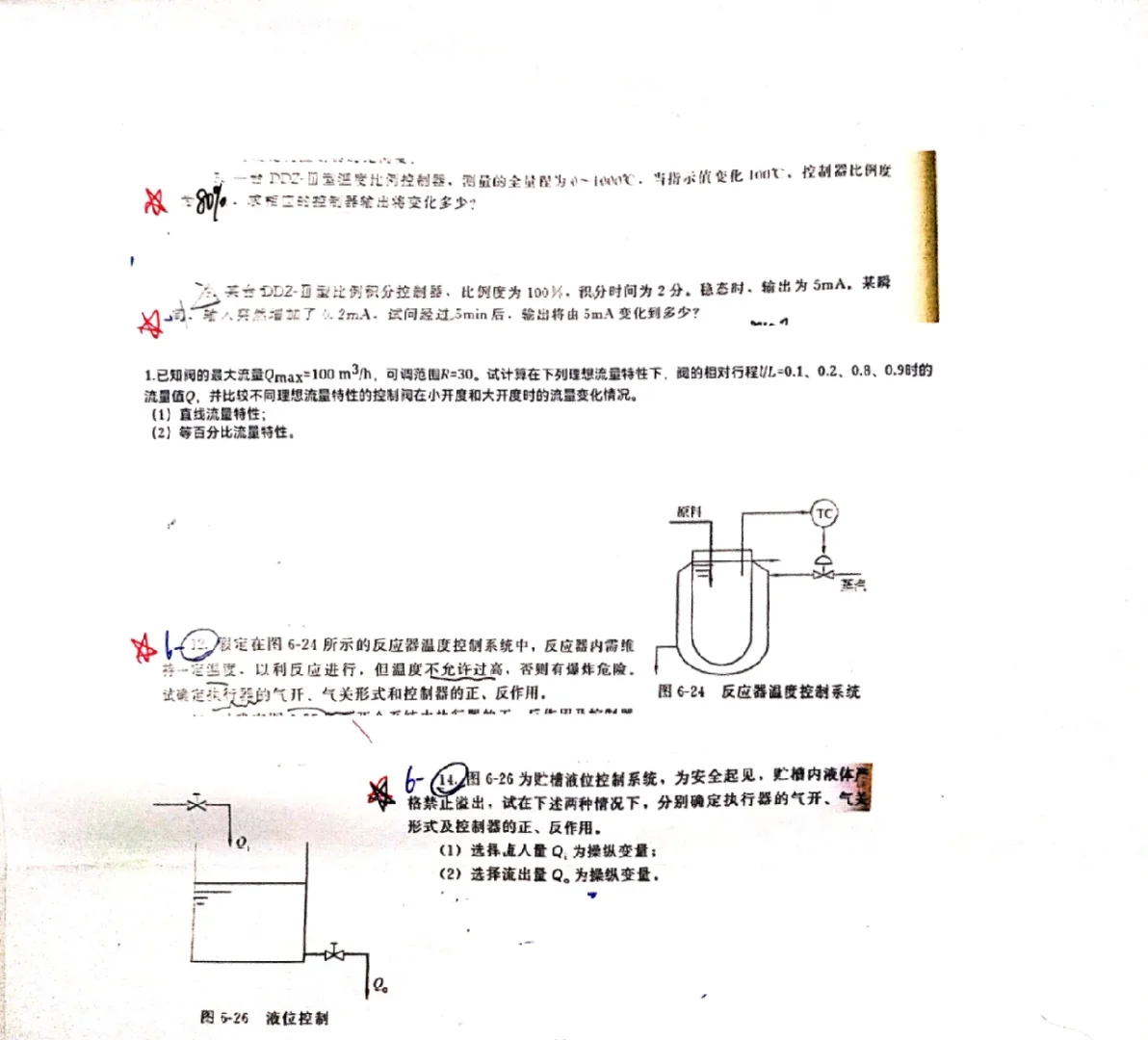 《化工仪表及自动化》考完喽