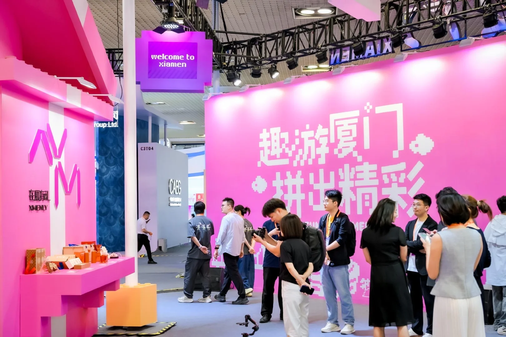 第十六届海峡两岸(厦门) 文化产业博览交易