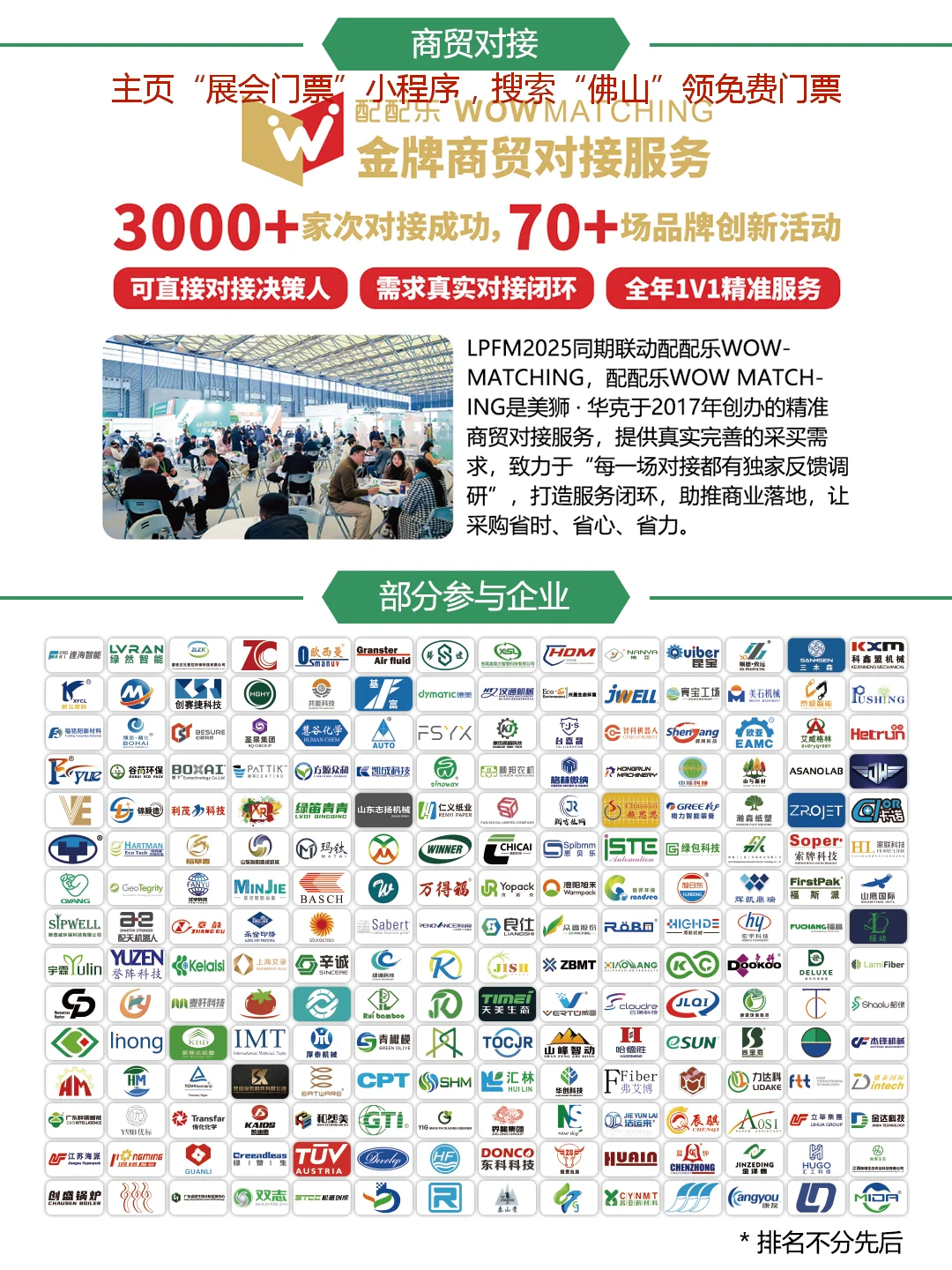 佛山包装展:植物纤维模塑包装新未来|附门票