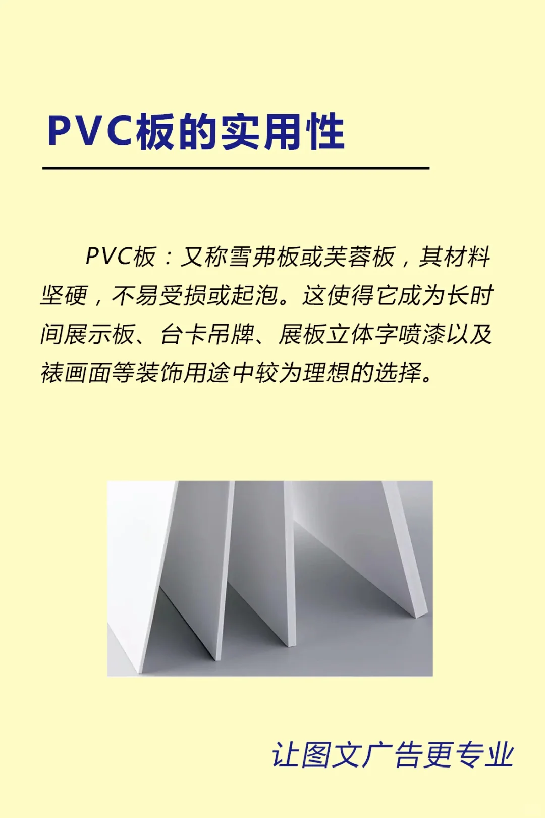 常见的八种广告制作工艺