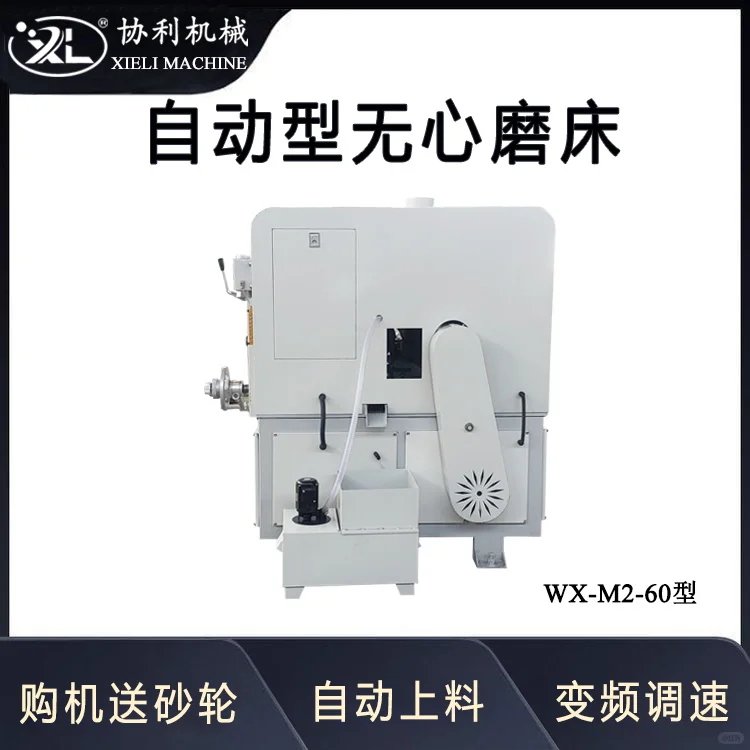 无心磨床磨削无力与哪些因素有关?