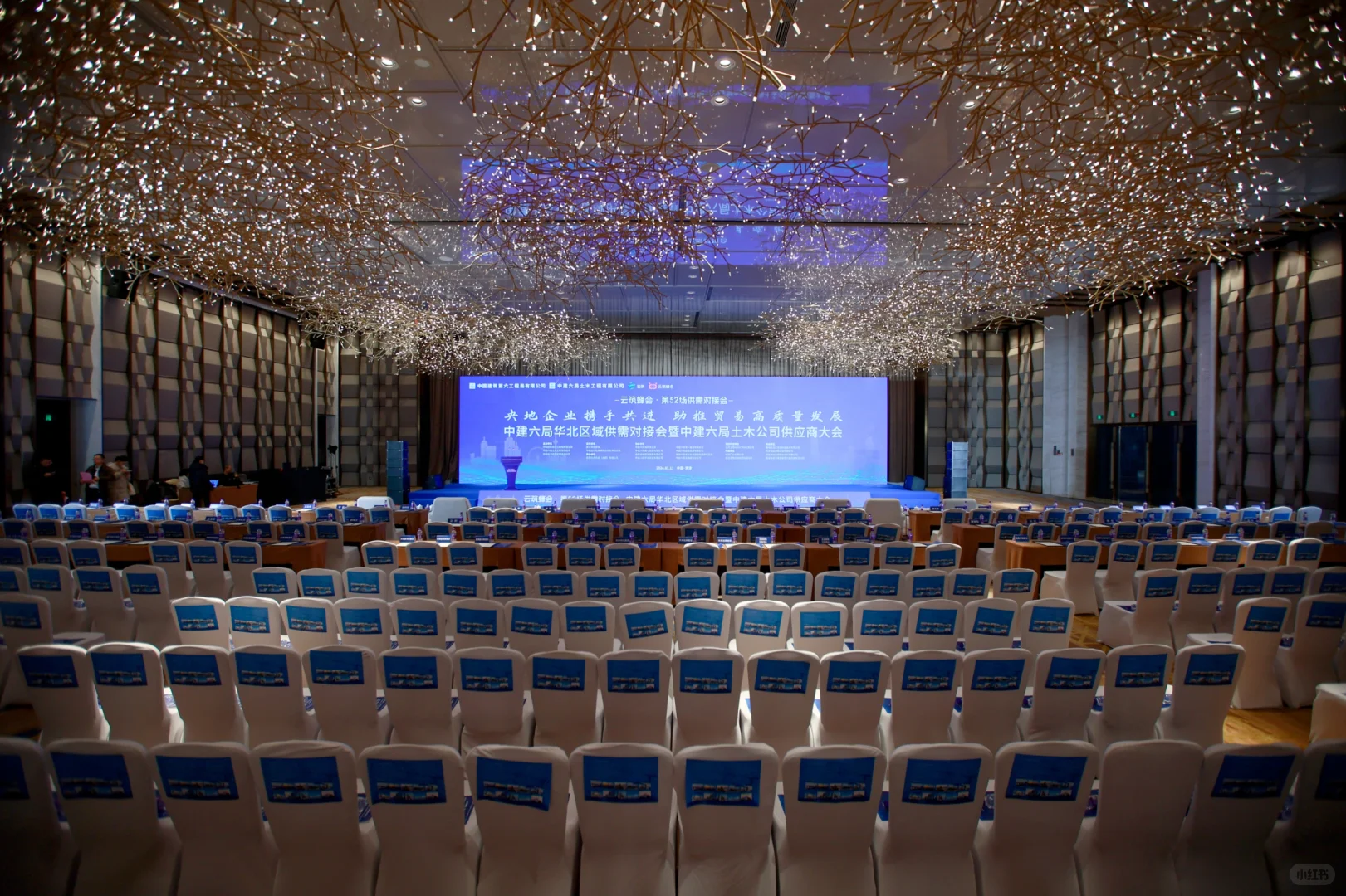 天津供应商大会