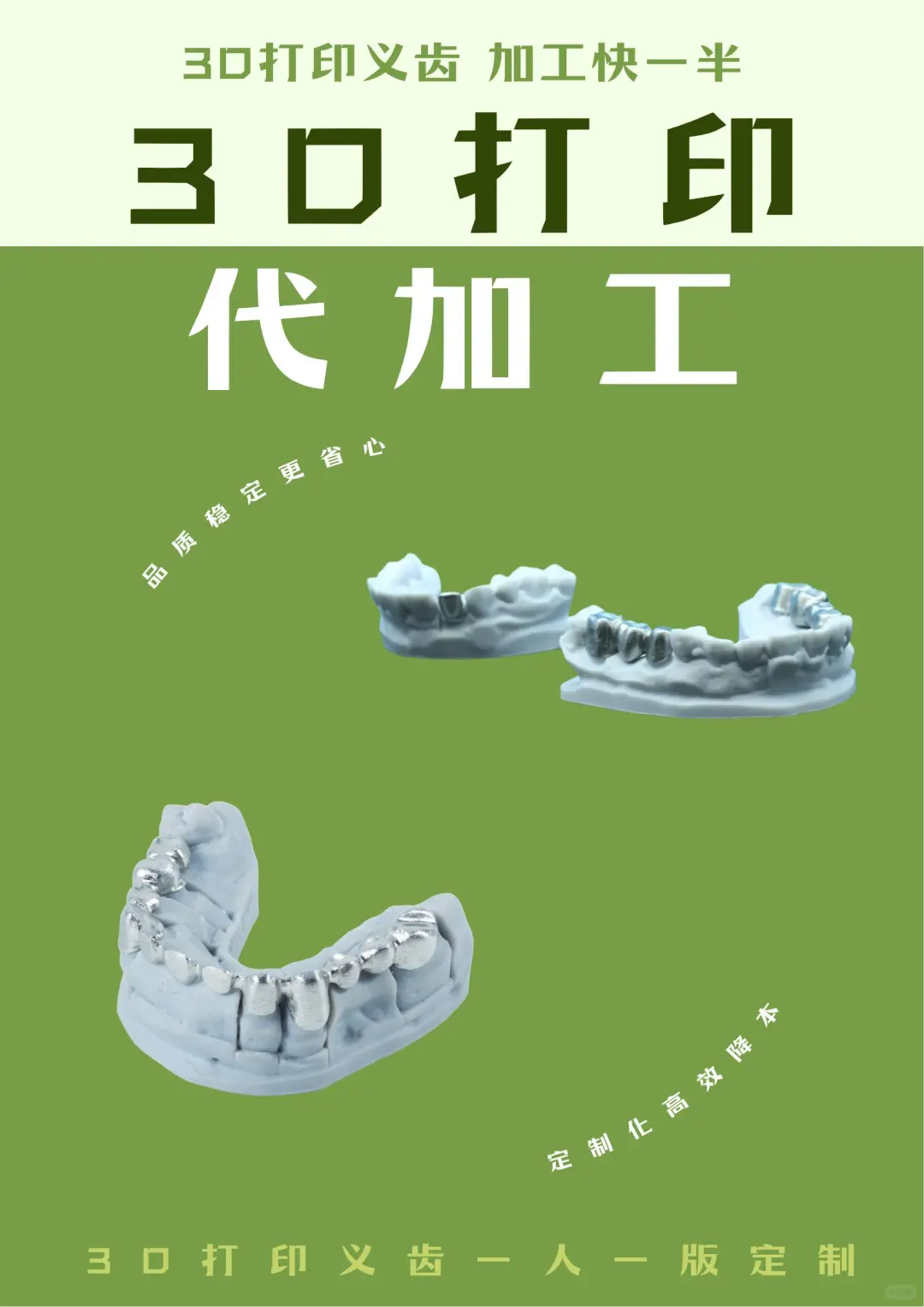 铬莱铂代加工，为你的产品筑牢信任基石