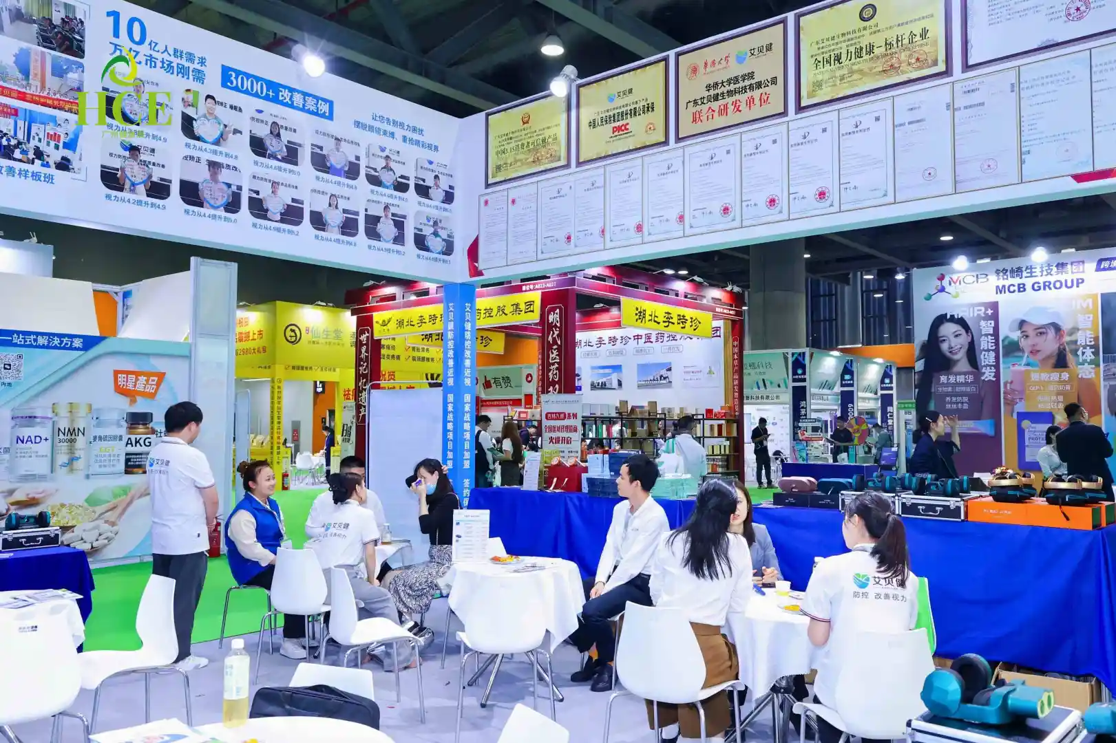 2026广州国际健康产业博览会