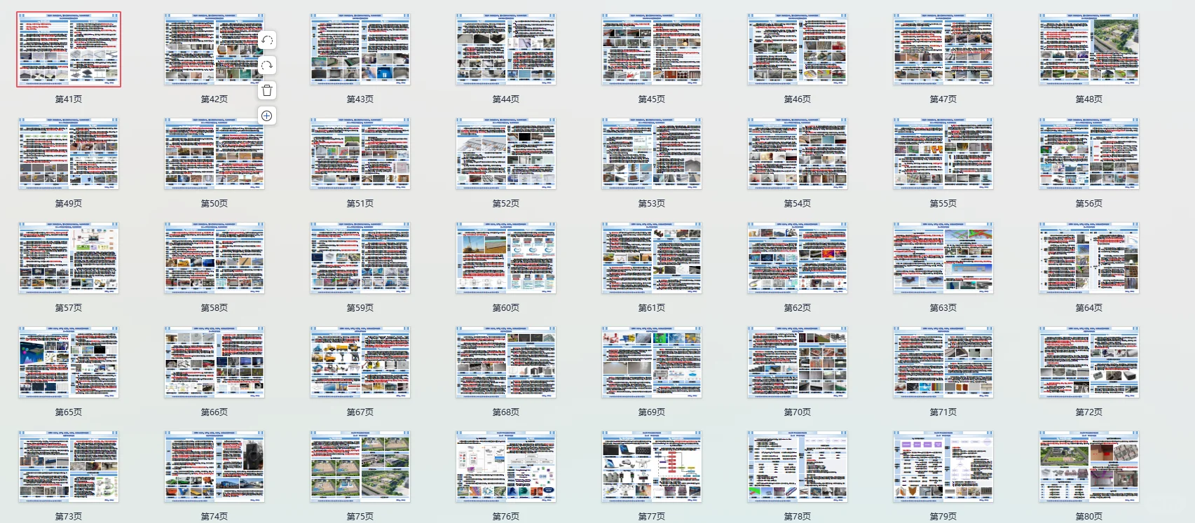 江苏地区高分技术标