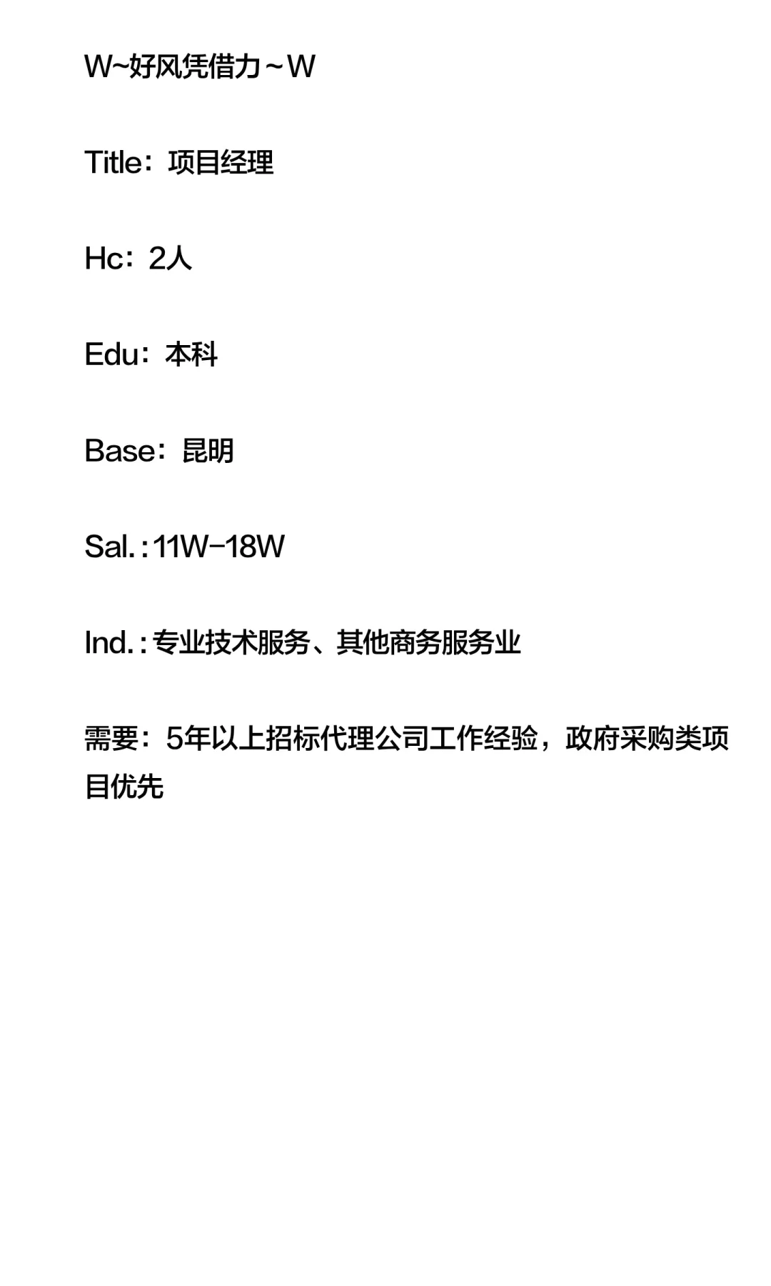 ?宝子们!机会闪现?昆明招项目经理