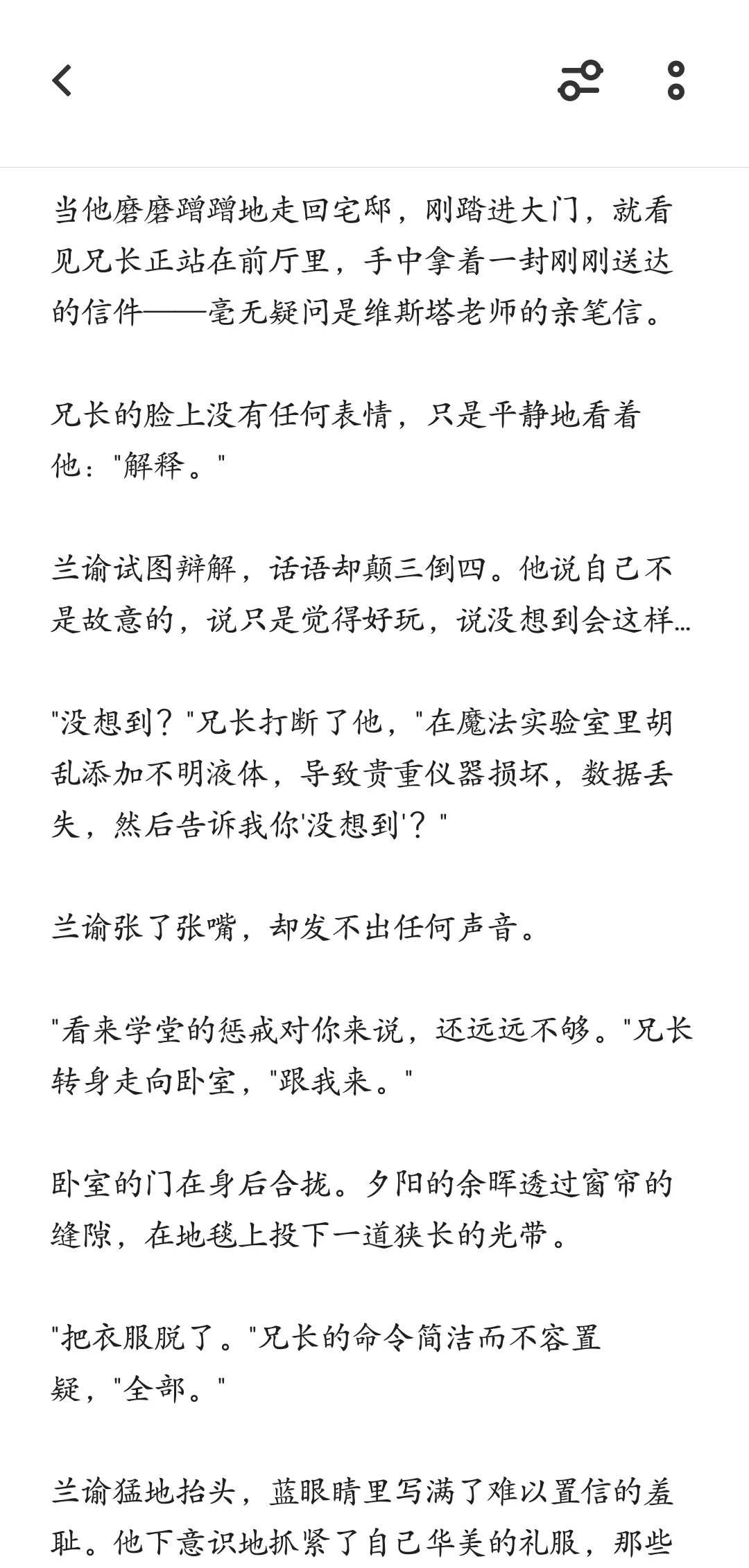 弄坏仪器的小孩是会被打?的！→→→