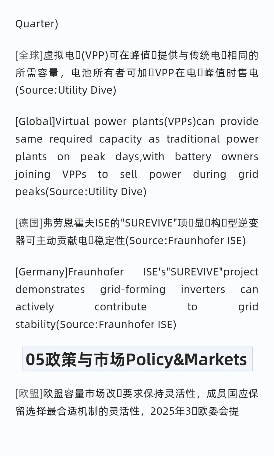 全球新能源行业动态周报July 20 – July 26