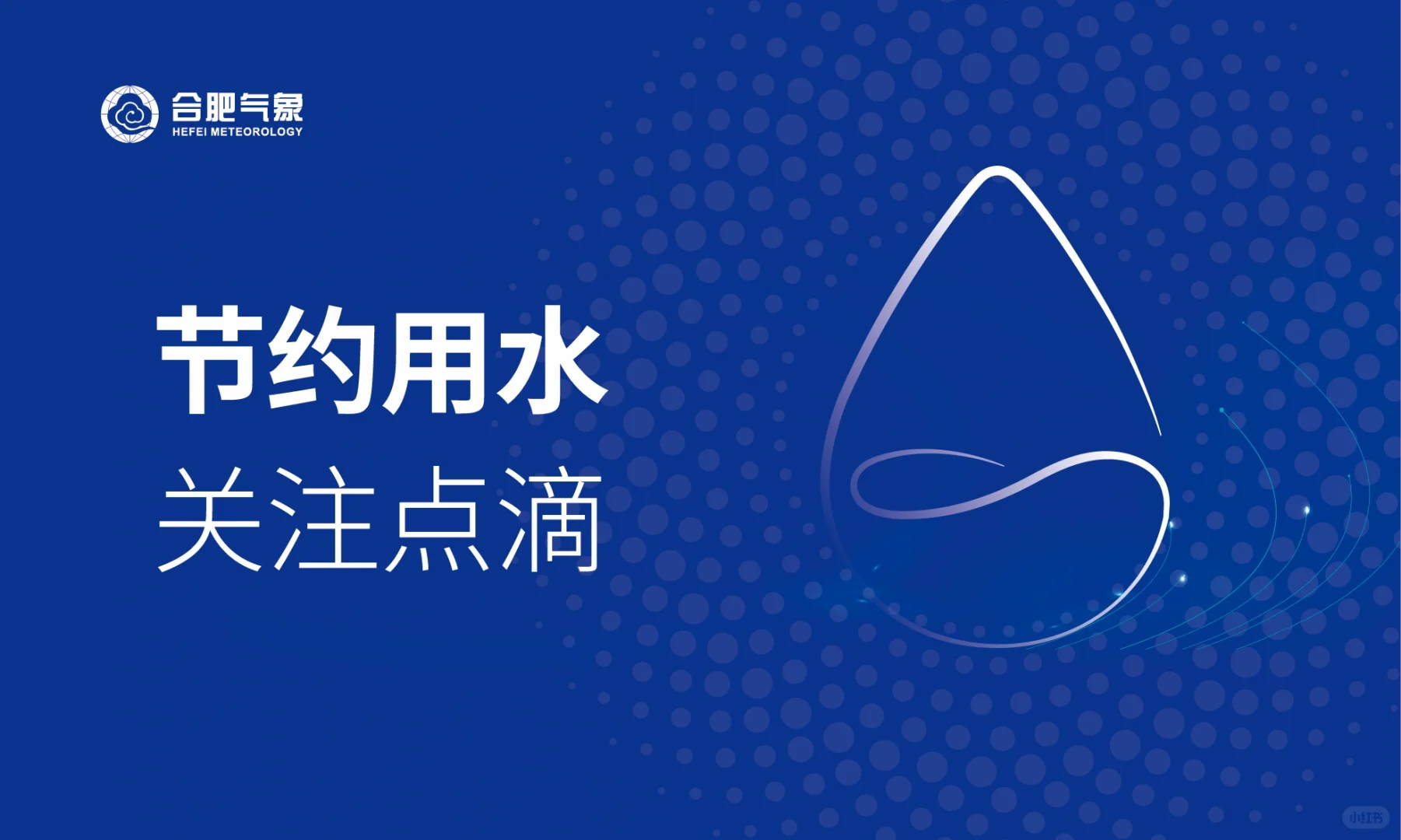 节能减排 标示牌