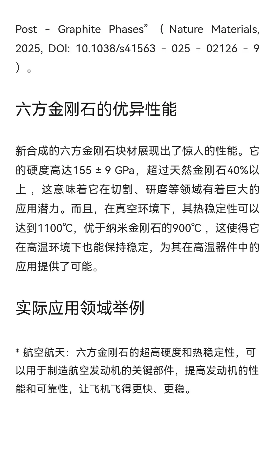 吉林大学材料院，科技突破要来了！