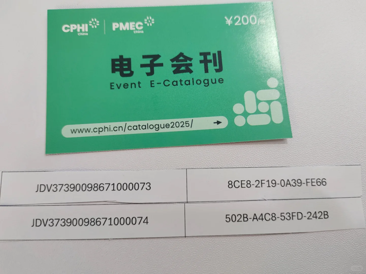 会展中心之 HNC 健康营养展+新国际之 CPHI
