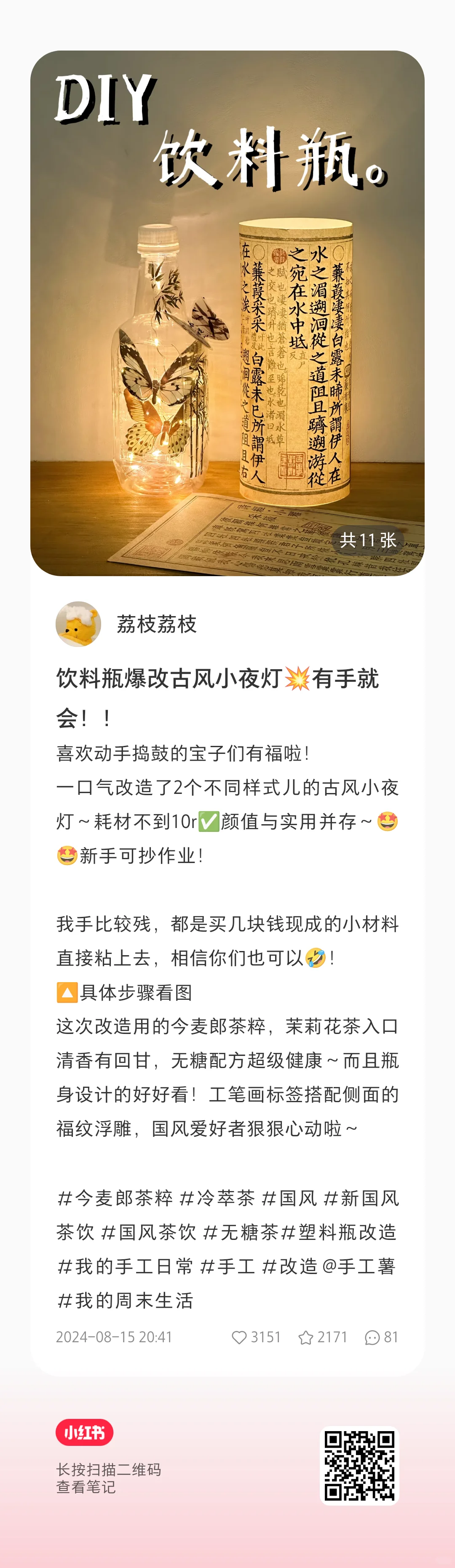 这些都是我收集的旧物改造的方式