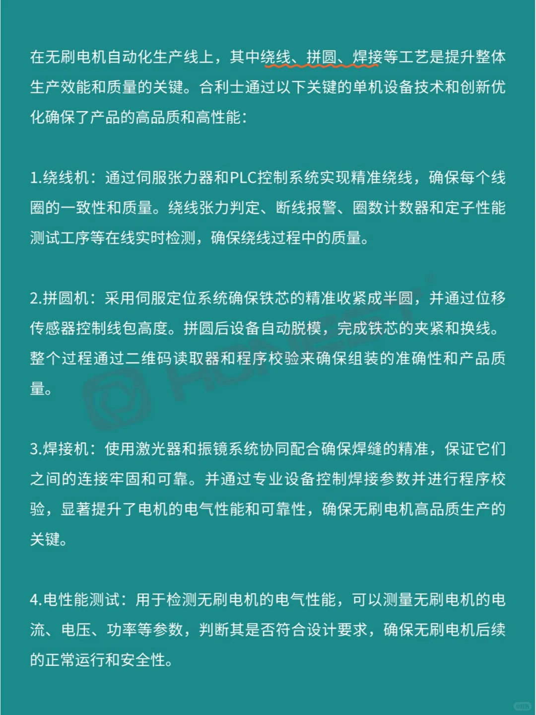 无刷电机生产线是否能提升生产工艺的新高度