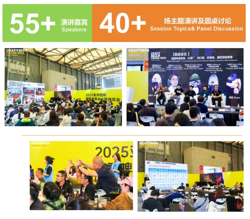 CBCE展后报告！CBCE 2025见证亚洲精酿新高