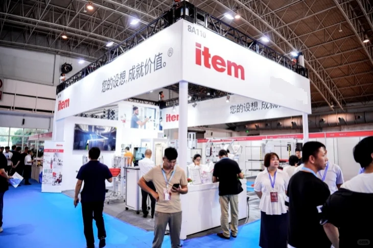 2026北京半导体展:廿载芯路,基石永