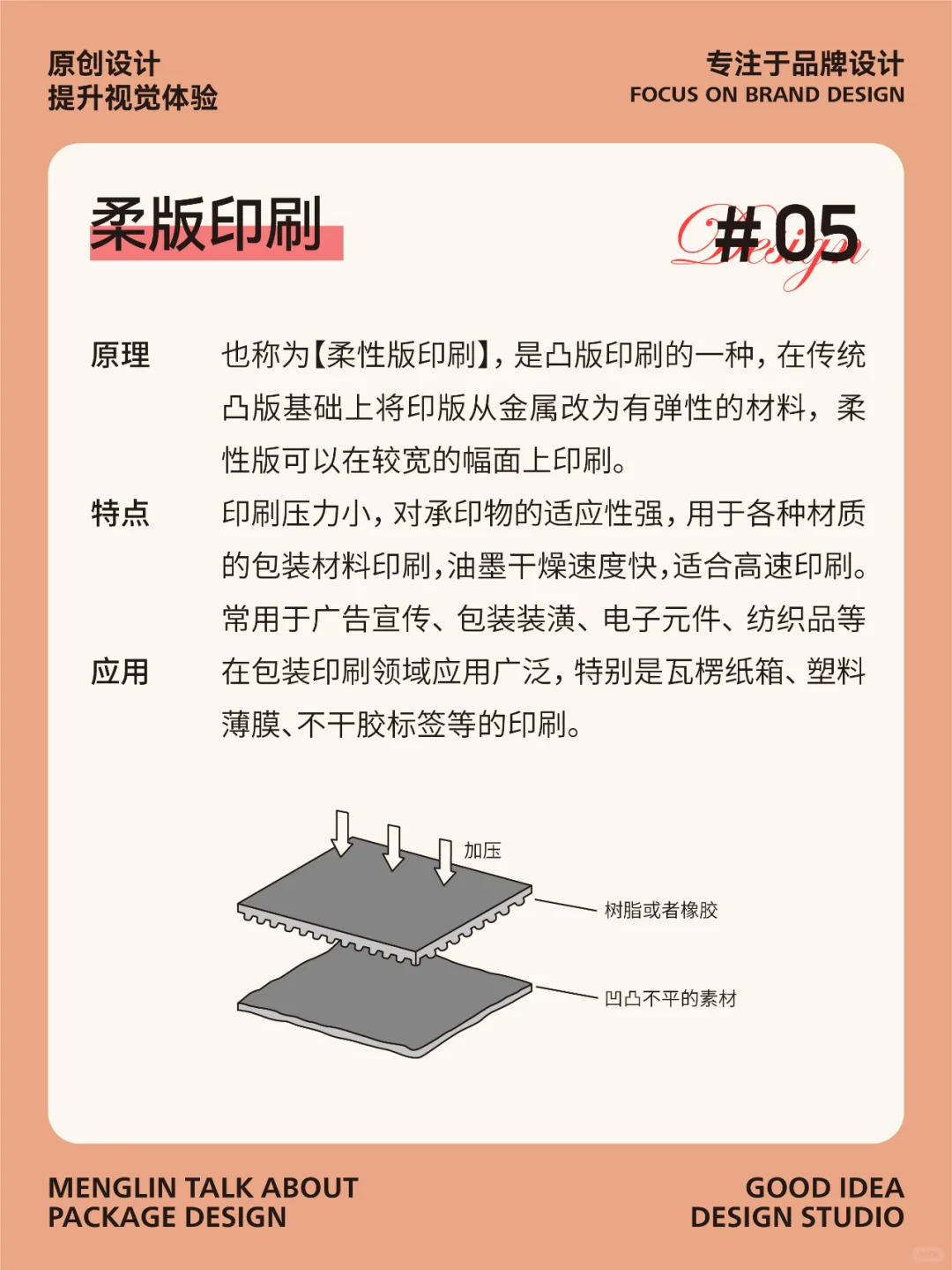 设计师必存！7大印刷方式你想知道的都在这