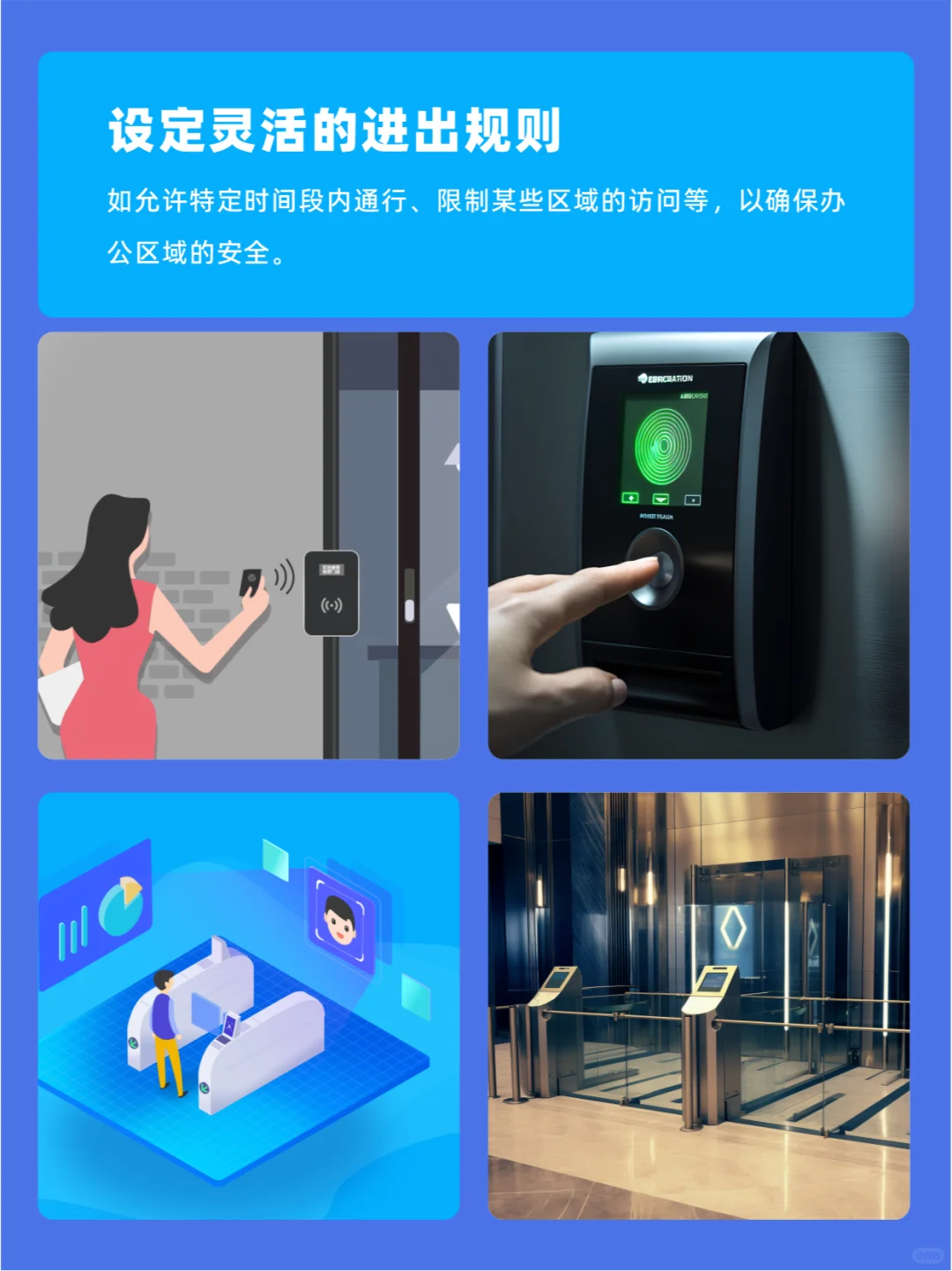 写字楼管理系统—人流高效管理，安全有保障