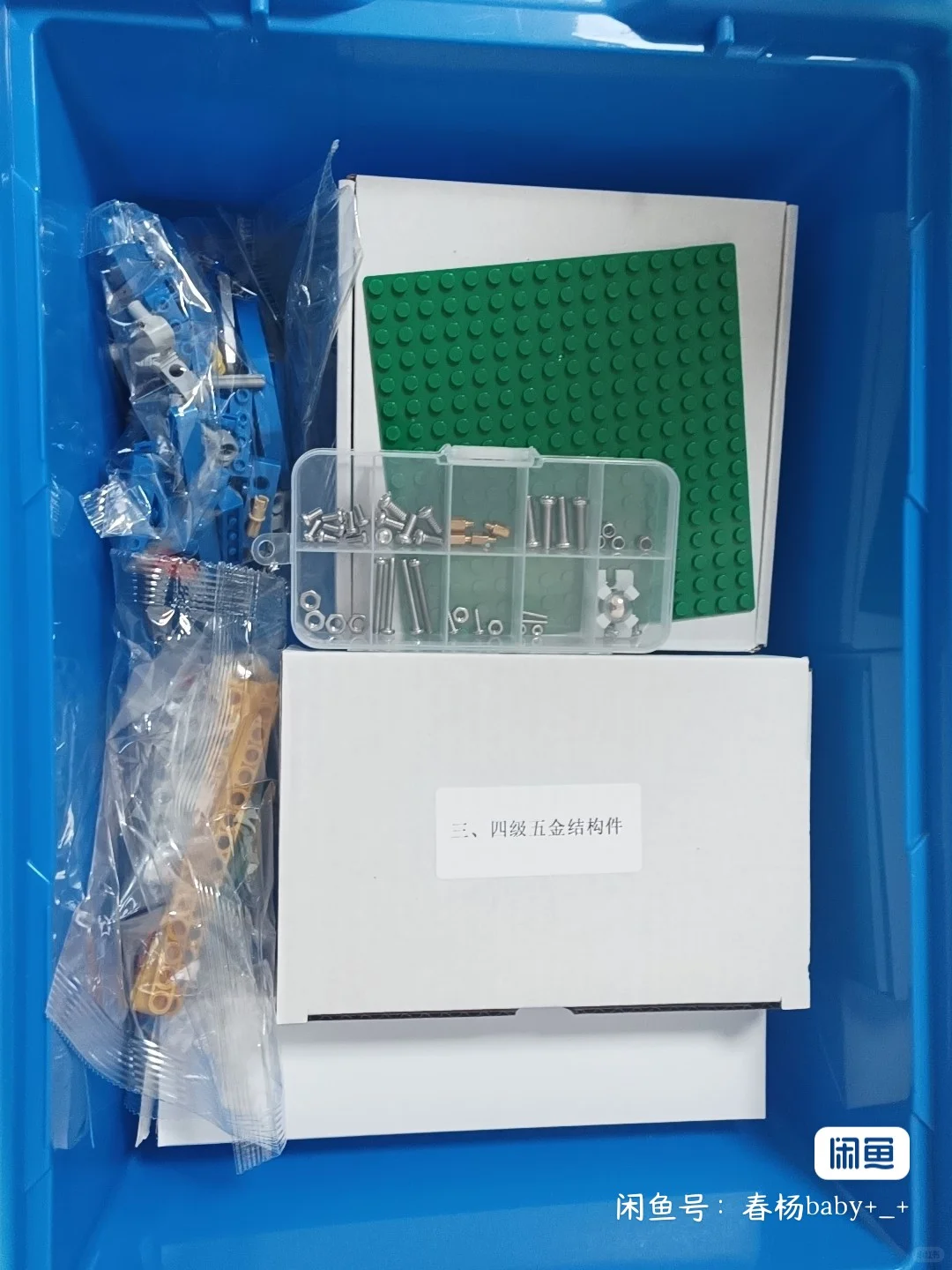 人工智能科学实验材料包耗材包