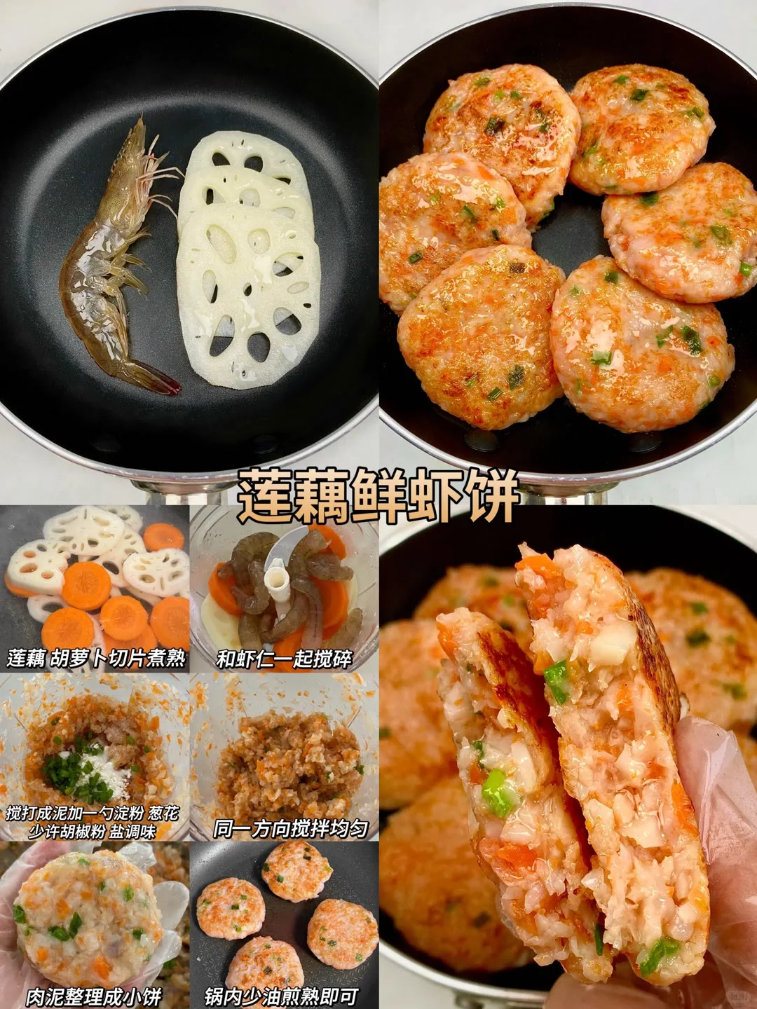鸡胸肉这样做真的太好吃啦！