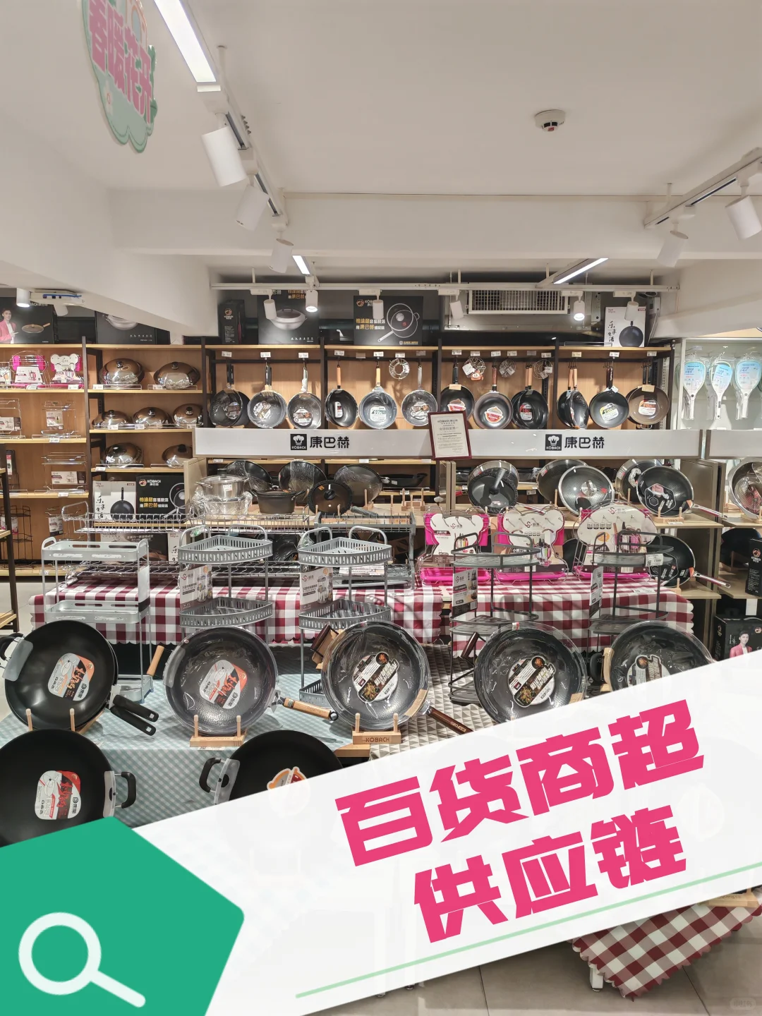 锅具批发地，35 年供应链超靠谱