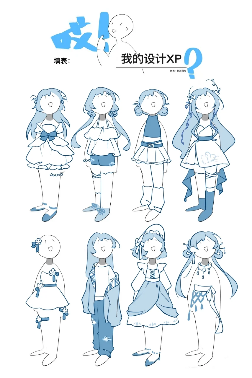 与其说是xp，不如说是我服设的工作模板！？