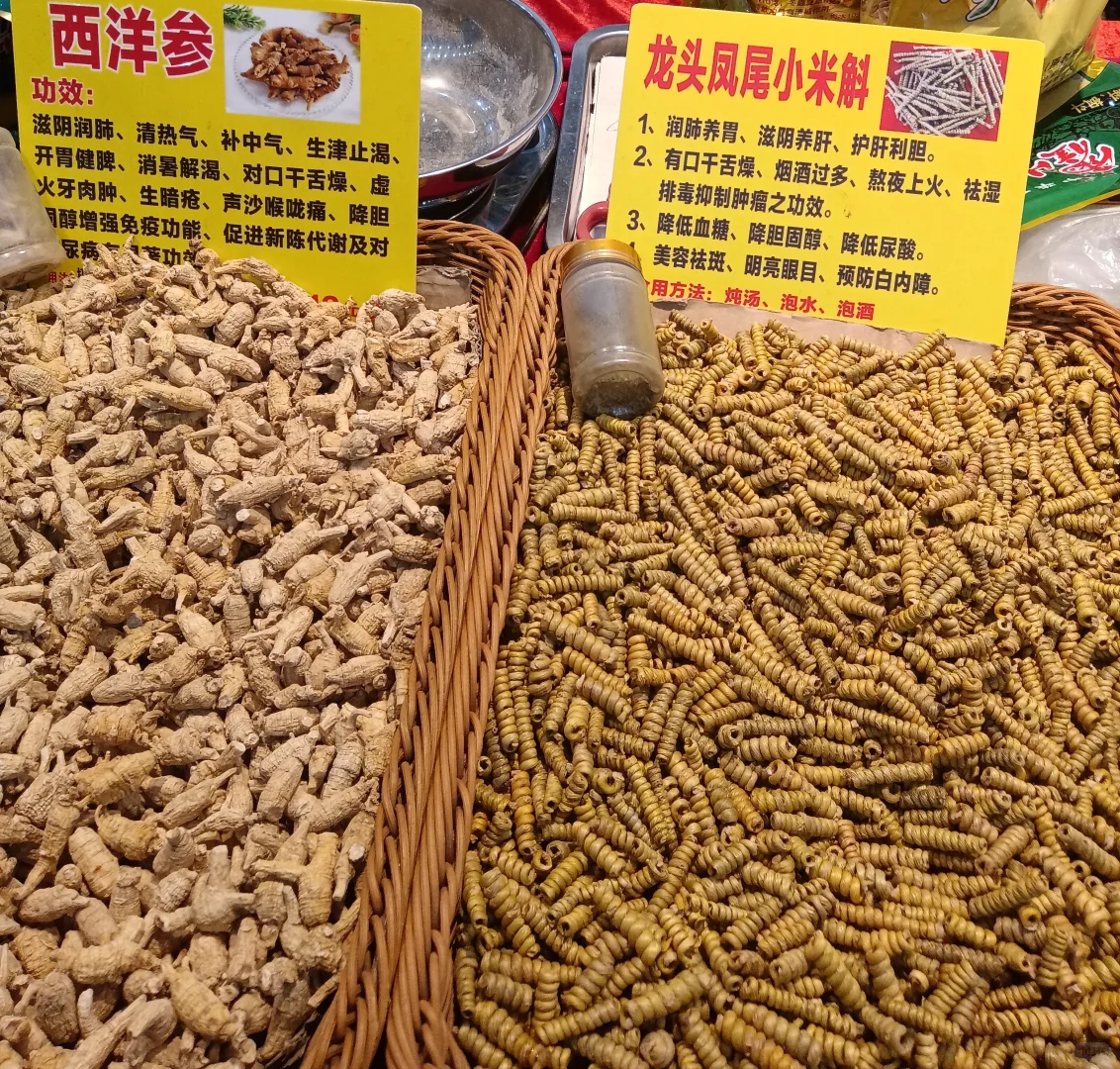 展会买中草药必看!套路,我替你们踩过了