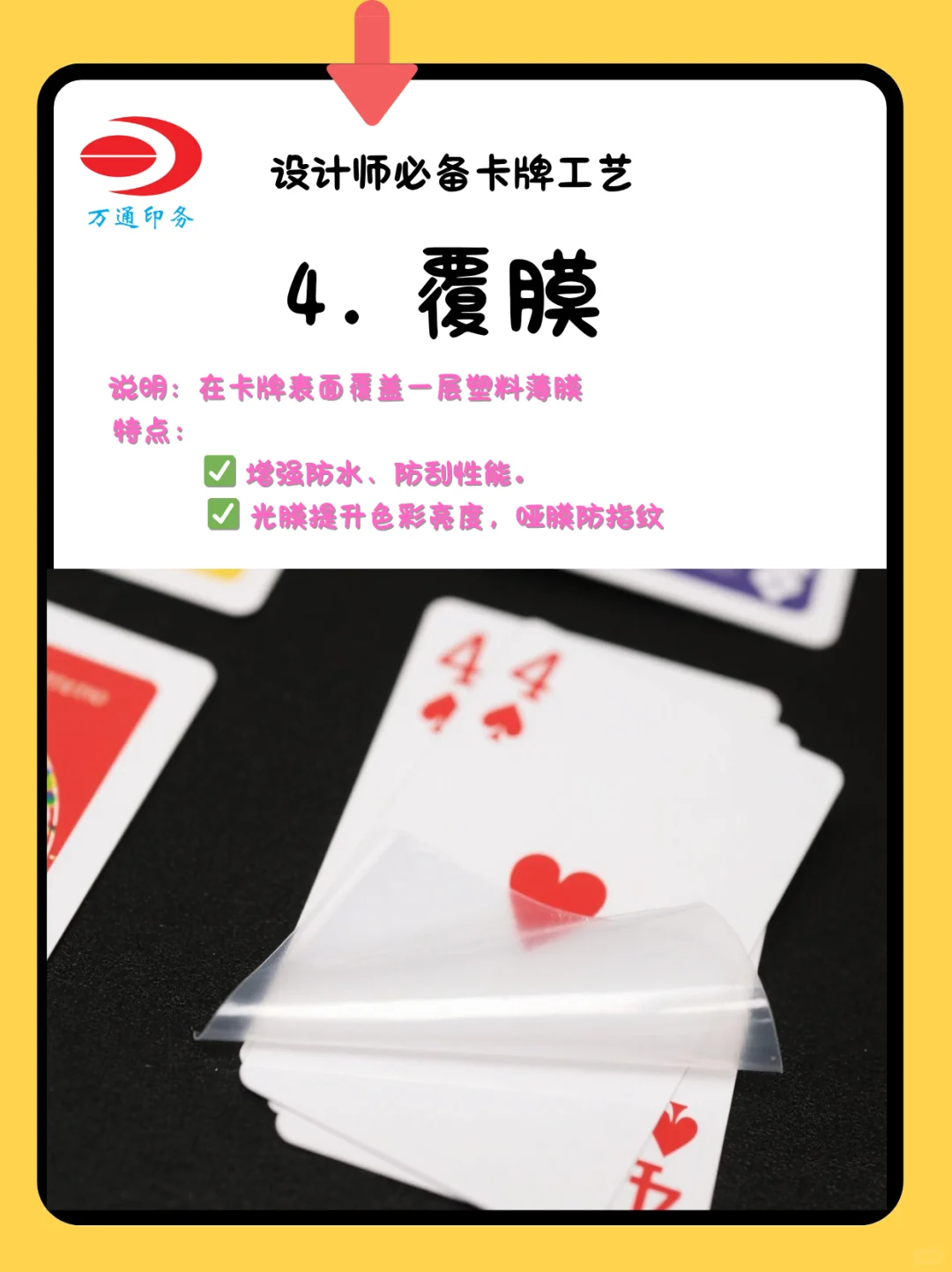 印刷干货|99%卡牌设计师必须知道的好看工艺