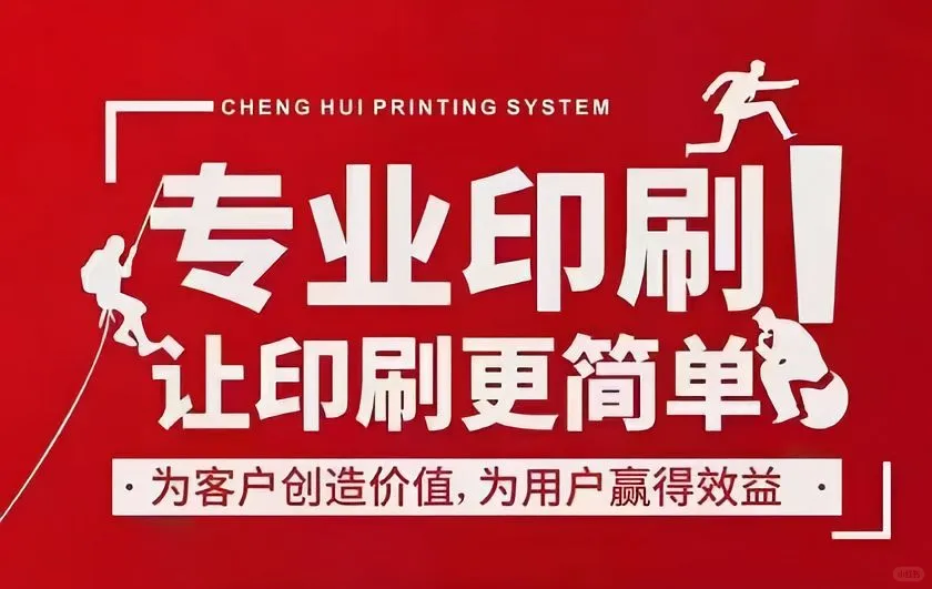 有印刷需求就不要错过这家印刷厂‼️