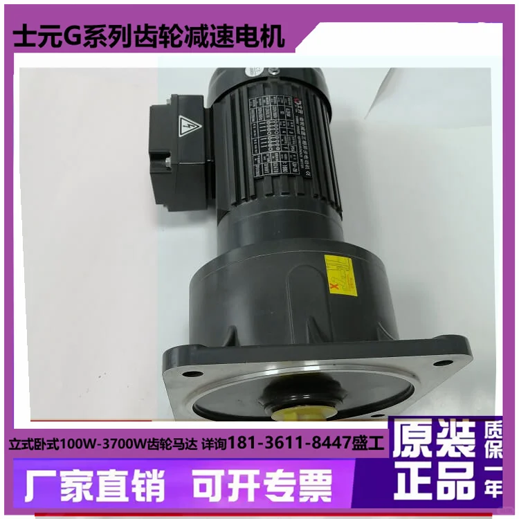 安徽士元电机士元减速电机
