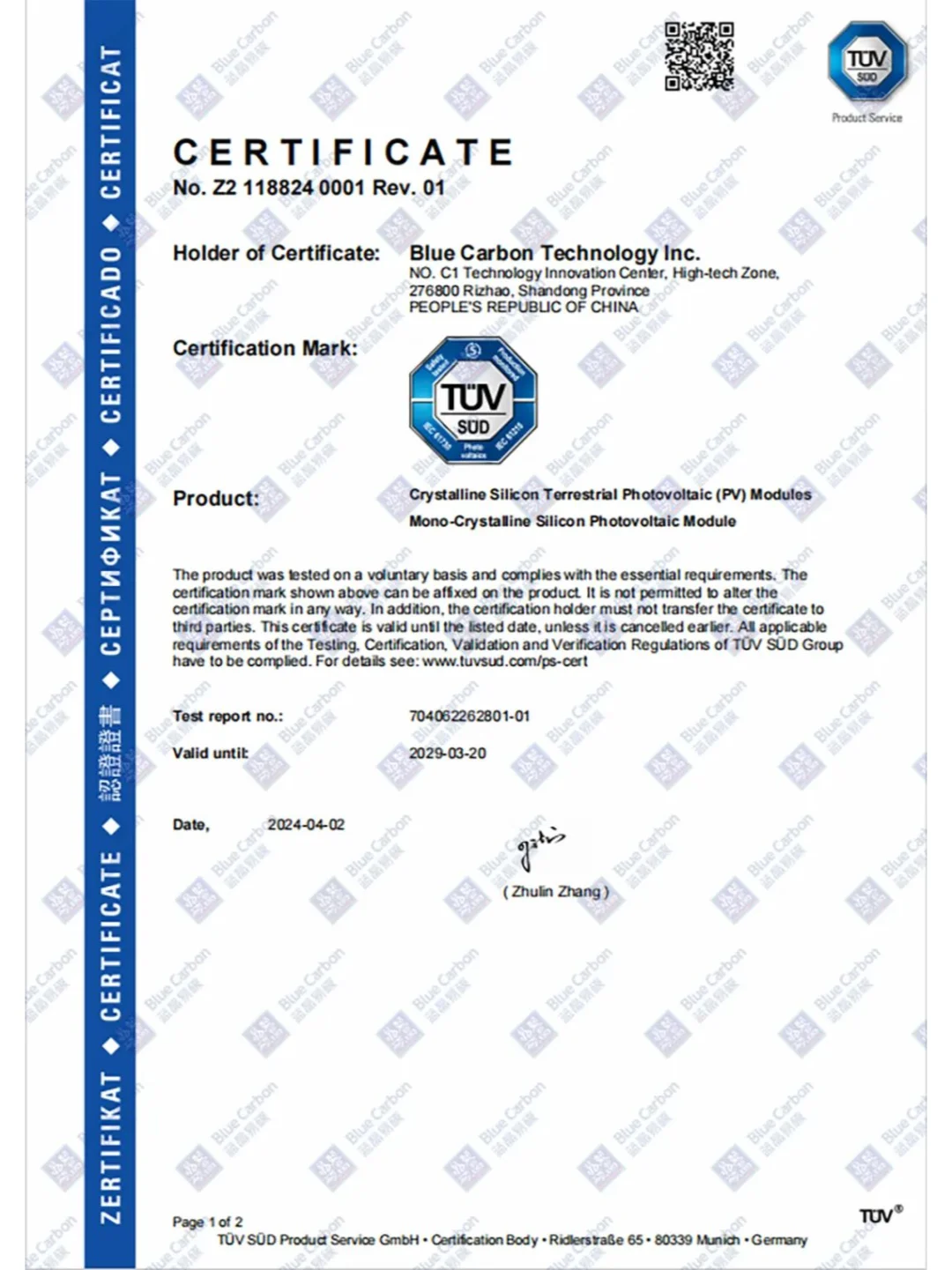 一个可靠的光伏组件必须要有的认证
