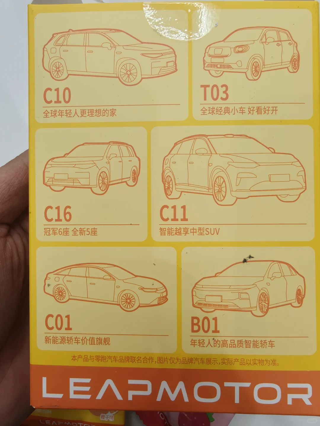 零跑车主的必备维生素C软糖