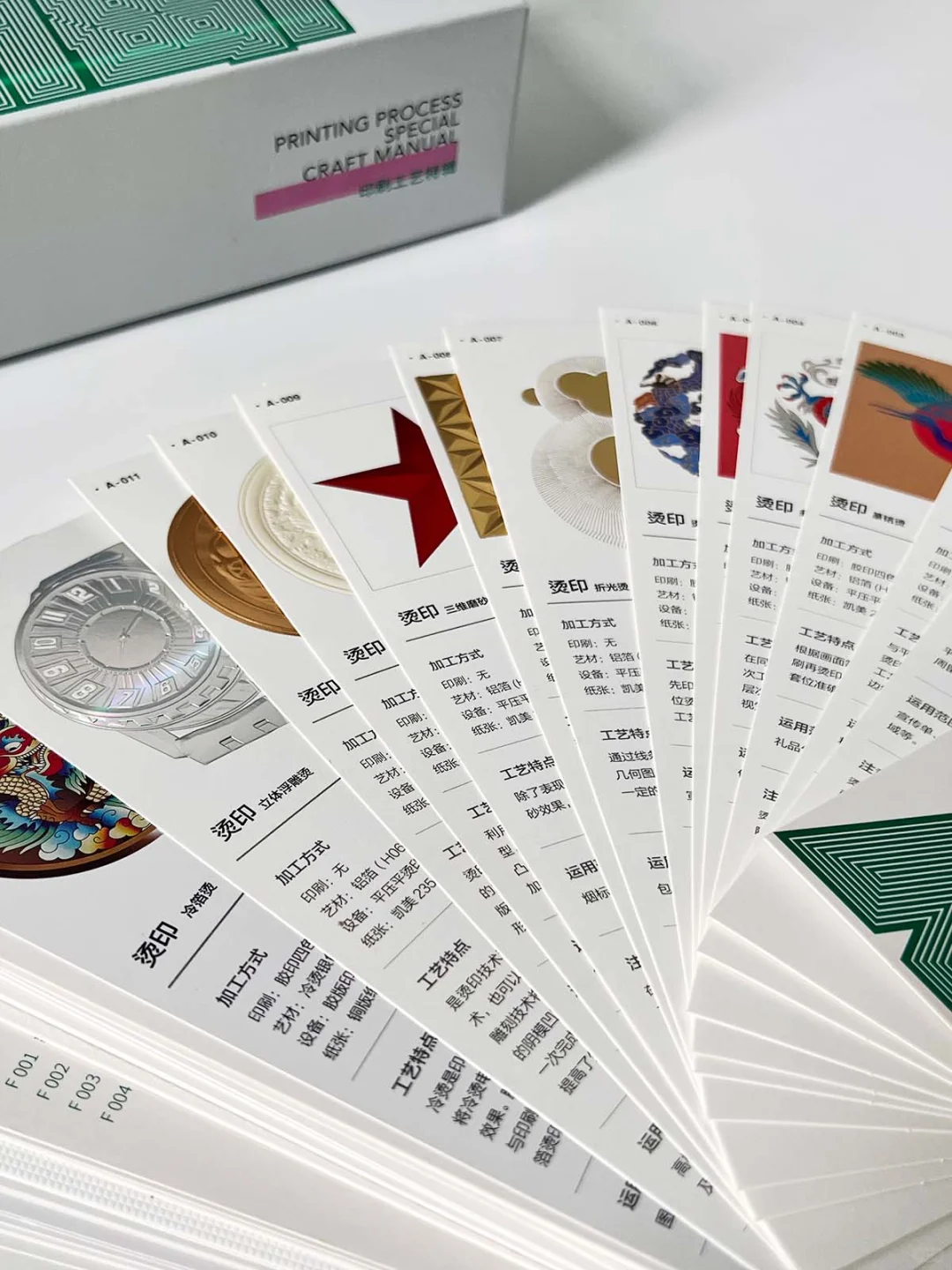 100个印刷工艺真实效果呈现