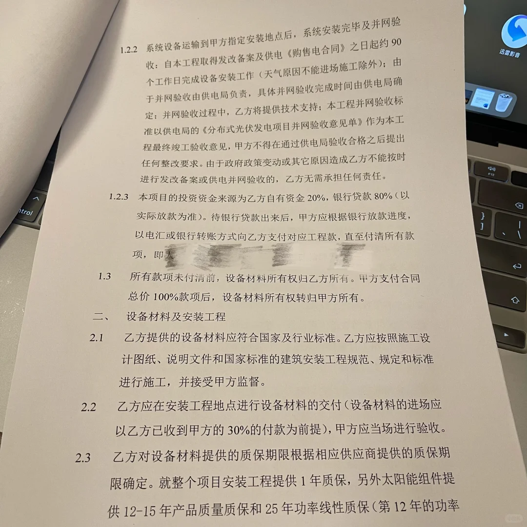 老婆家厂子想做光伏，可这合同我感觉怎么…