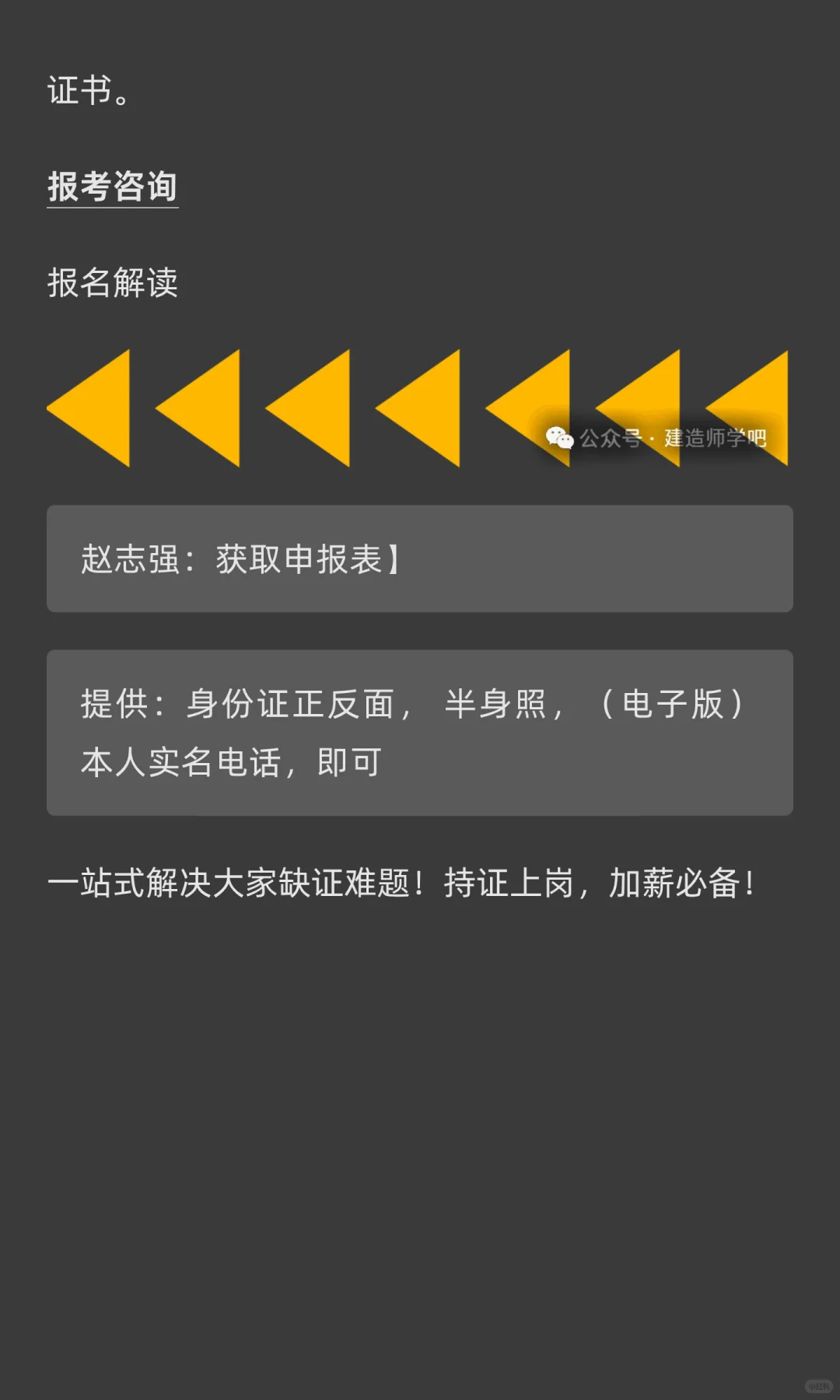 建筑八大员工程【施工员】的职责与价值丨