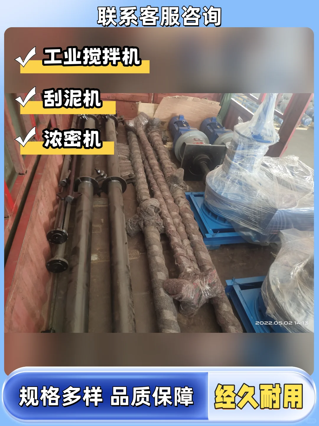 漳州化工浓密机