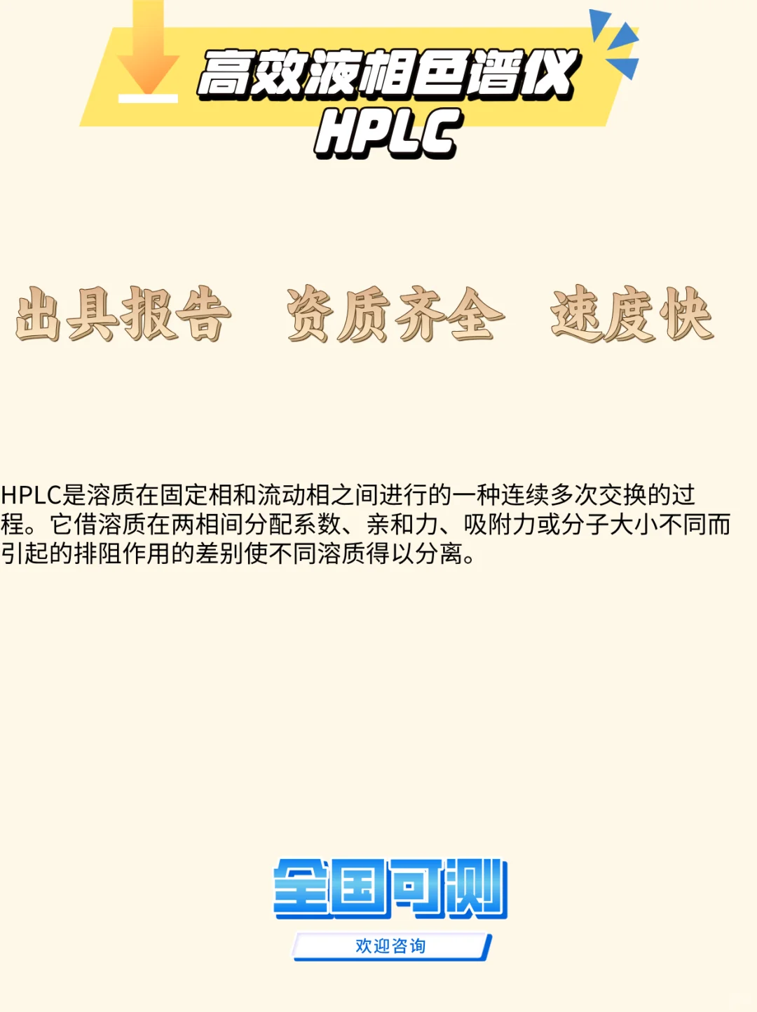 高效液相色谱仪HPLC