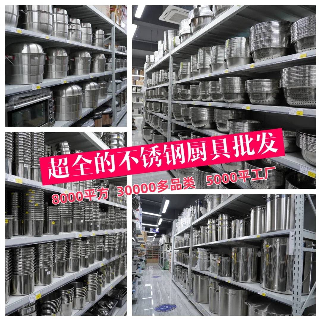 超全的不锈钢厨具来喽！