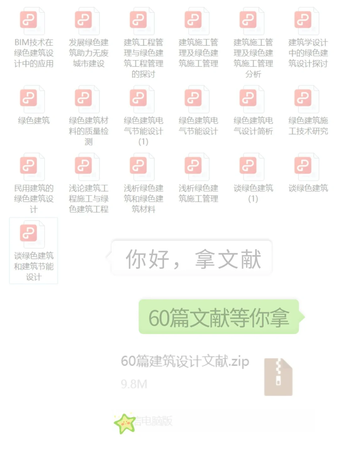 建筑学论文丨谈绿色建筑和绿色节能建筑