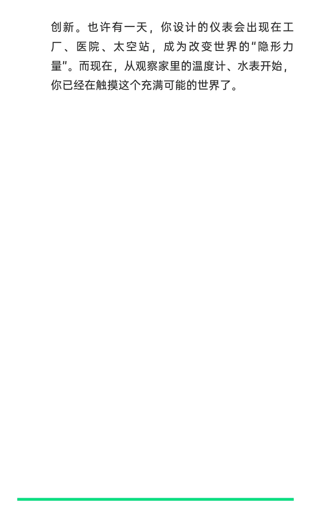 自动化仪表：工业世界的“智能感官”