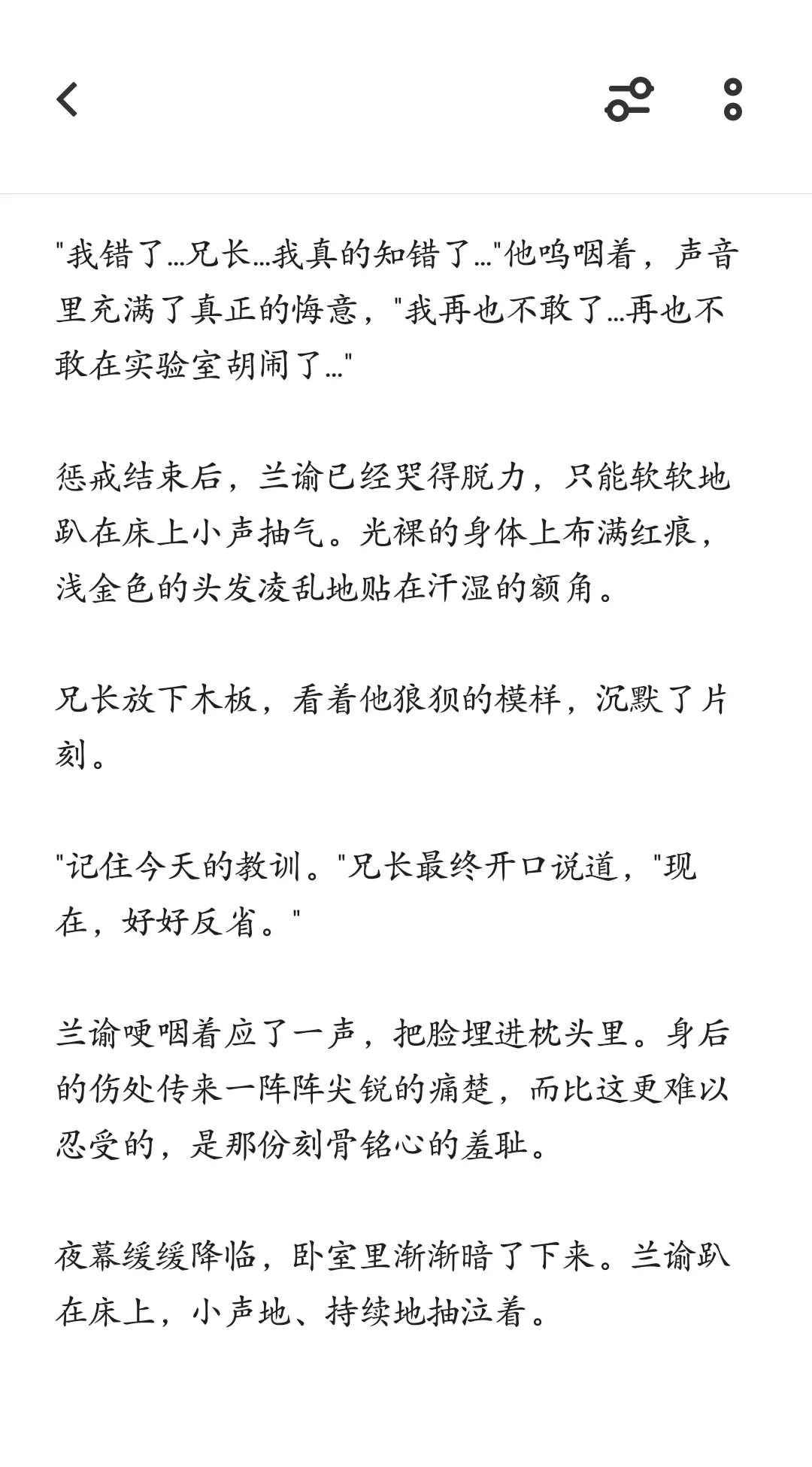 弄坏仪器的小孩是会被打?的！→→→