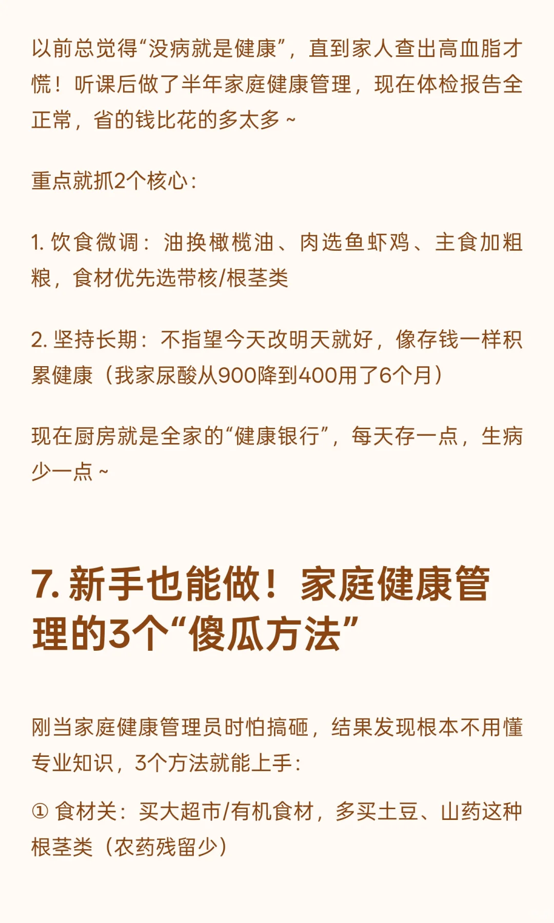 1. 谁懂啊！把厨房变成“健康基站”，全家