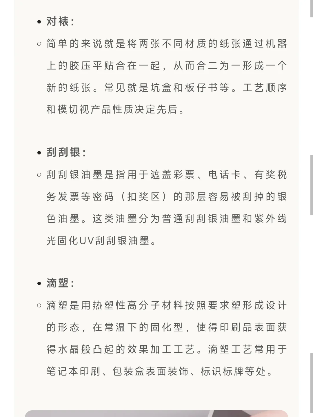 一文看懂印刷纸张、工艺、装订！