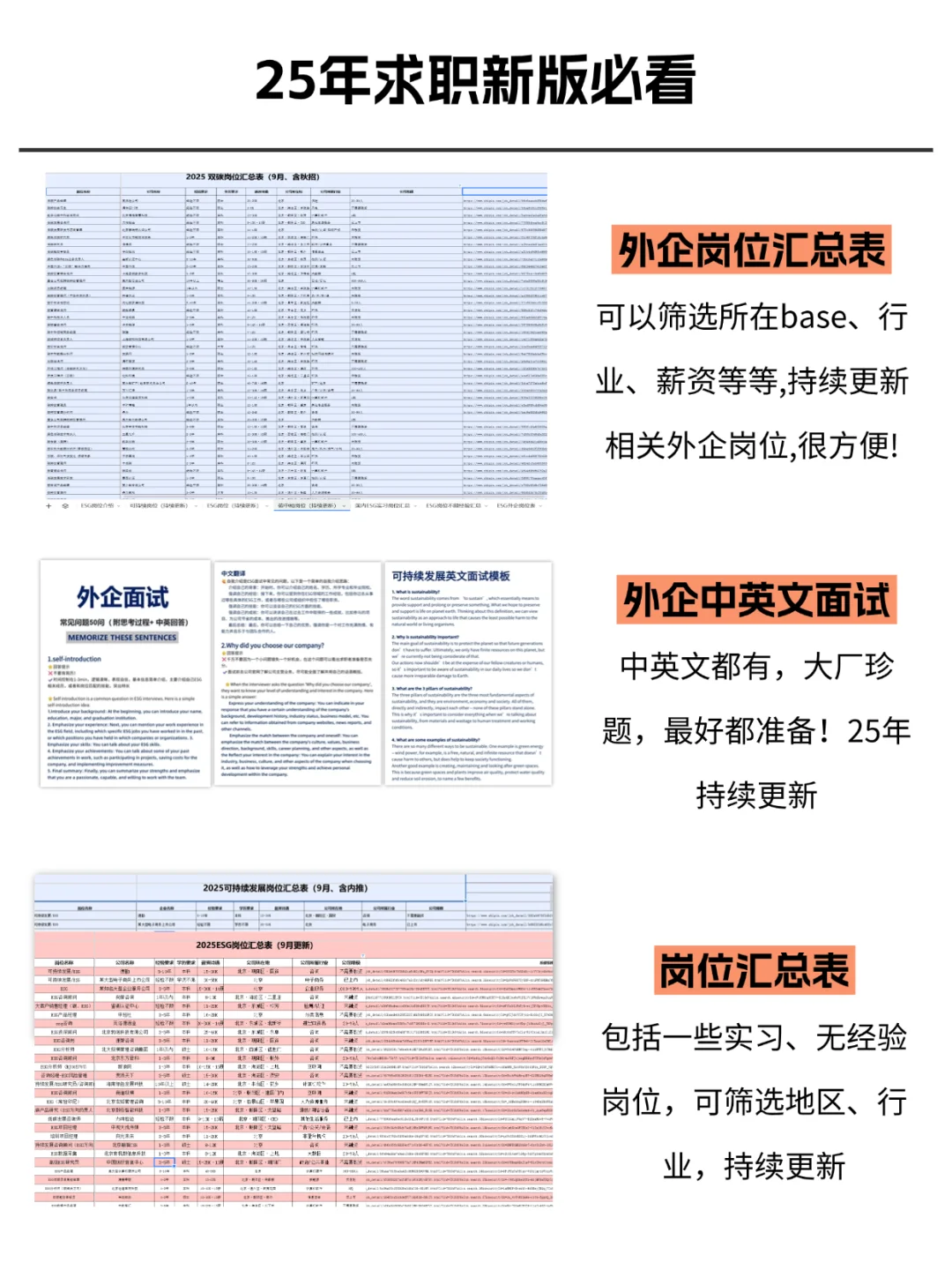 或许有土木人愿意来建筑外企上班吗？