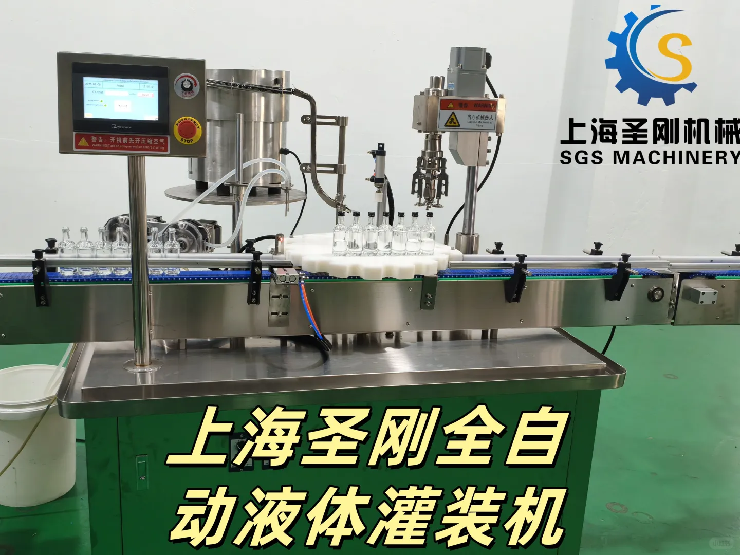 灌装机：3 步选对型号，贴合生产需求