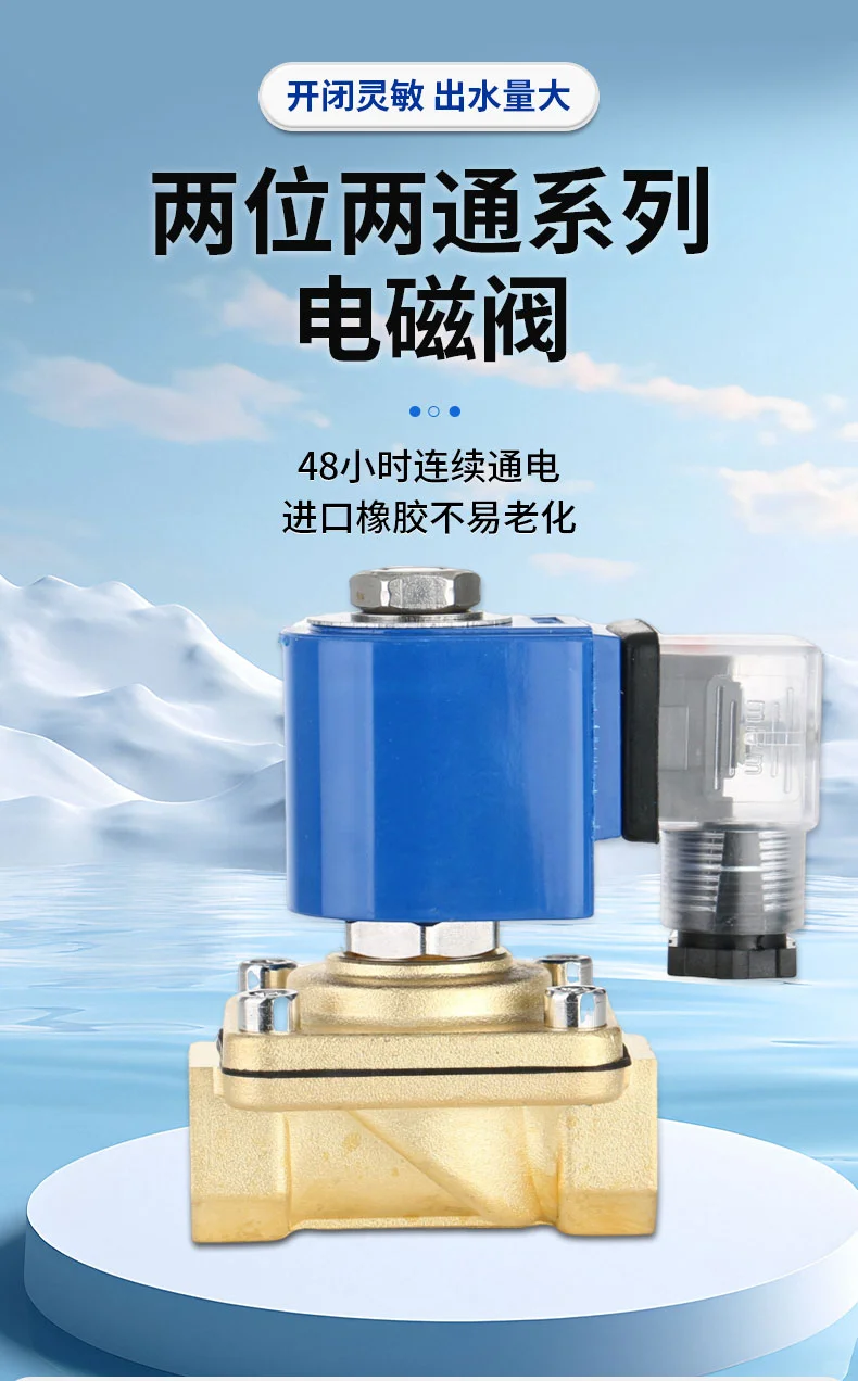 专业的电磁阀安装方法