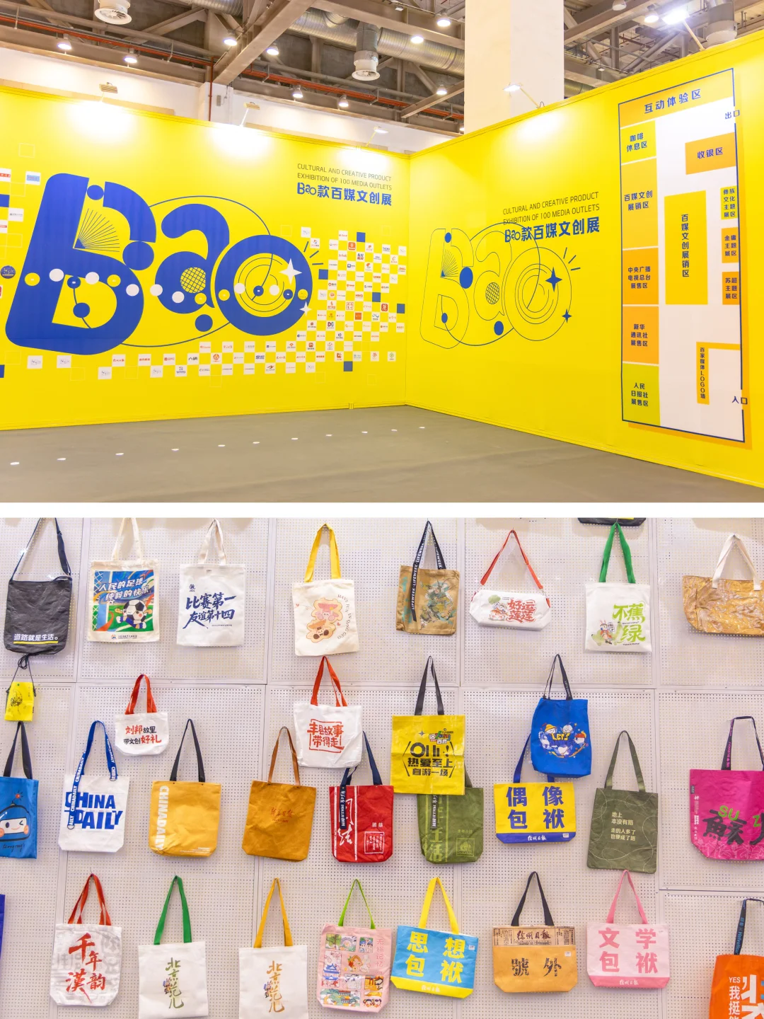 我的天呐！速速集合！全球顶流文创来苏州啦‼️