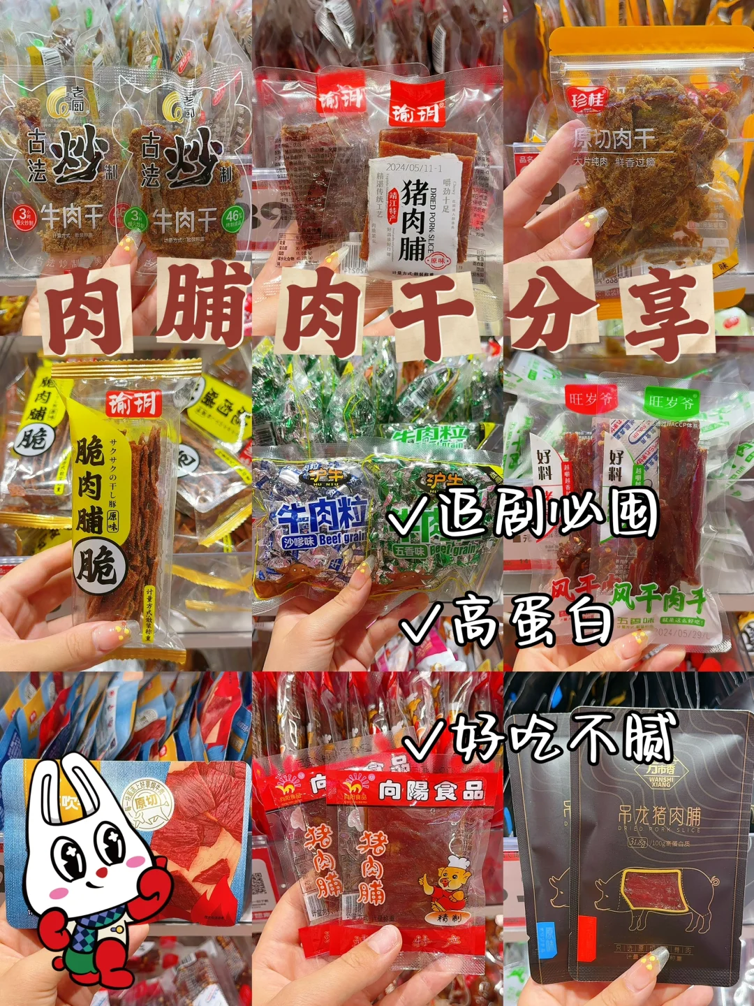 我不管❗吃肉是获取快乐最简单有效的方式～