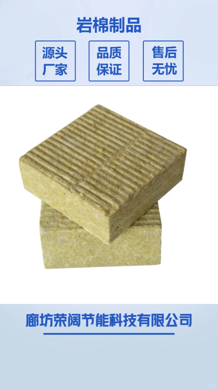 贵州砂浆纸岩棉复合板厂家