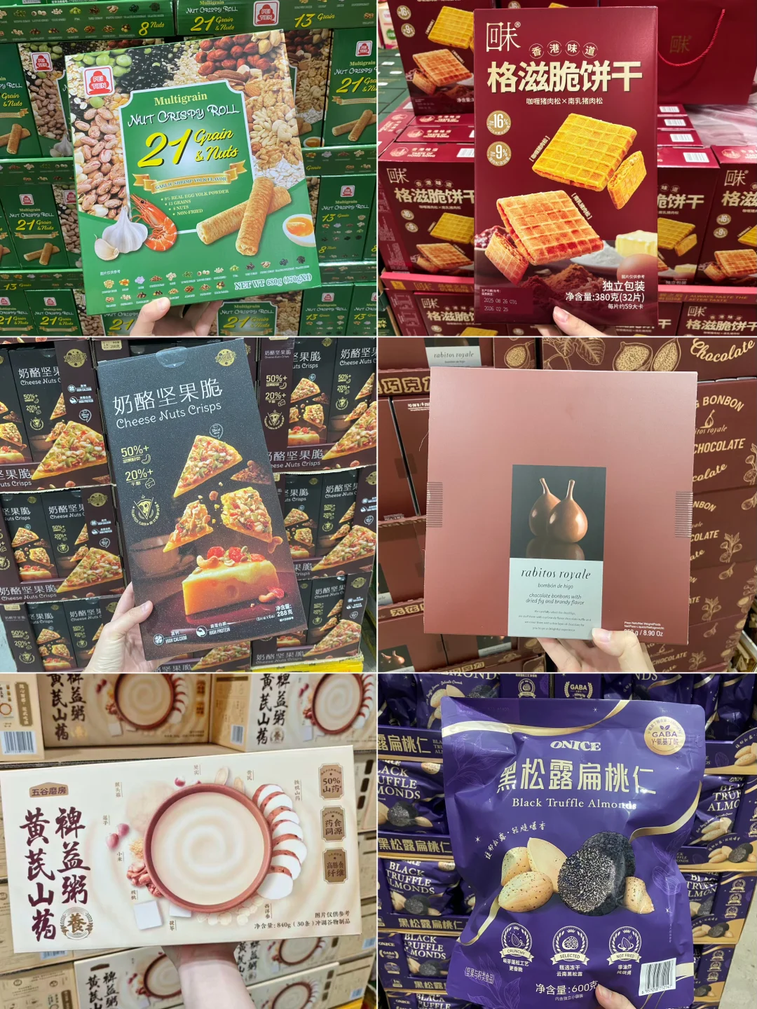 山姆近期新品真的是有多又好吃‼️