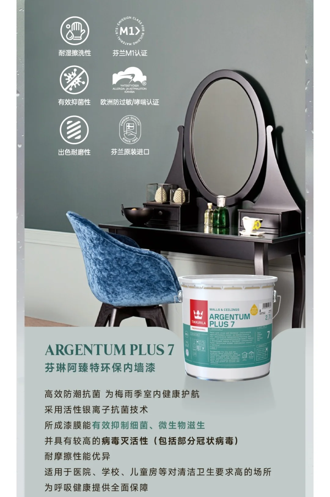 芬琳漆梅雨季精选产品